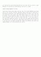 독후감 -  운수 좋은 날 2페이지