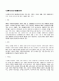 사회복지조직의 재원확보전략 2페이지