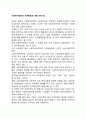 사회복지정책의 기본목표에 대해 논하시오 1페이지