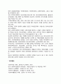 사회복지정책의 기본목표에 대해 논하시오 2페이지