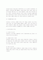 공공부조 개념목적특징분석과 공공부조 장단점과 한계점연구및 개선방안제시 - 공공부조 연구레포트 5페이지