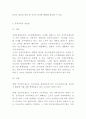 공공부조 개념목적특징분석과 공공부조 장단점과 한계점연구및 개선방안제시 - 공공부조 연구레포트 8페이지