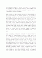 공공부조 개념목적특징분석과 공공부조 장단점과 한계점연구및 개선방안제시 - 공공부조 연구레포트 9페이지