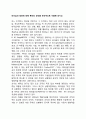 [사이버대학] 리더십의 정의에 대해 본인의 생각을 논리적으로 서술해 보시오 1페이지