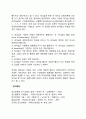 [사이버대학] 리더십의 정의에 대해 본인의 생각을 논리적으로 서술해 보시오 2페이지