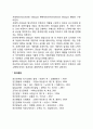 현대적 리더십 이론인 경쟁적 가치 리더십 카리스마적 리더십 변혁적 리더십 이론의 특성을 간략히 정리하여 설명 3페이지