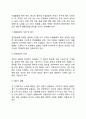 의사결정의 과정 핵심 내용을 간략하게 요점만을 정리 3페이지