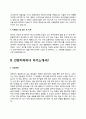 간판디자이너 자기소개서 4페이지