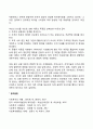 사회복지조직의 리더십 이론 가운데 상황이론을 설명하고 보다 효율적인 리더십에 대한 개선방향을 제시하시오 개념 방법 특징 특성 유형 방안 2페이지