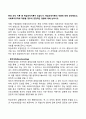 [사이버대학] 현대 조직 이론 중 학습조직이론이 있습니다 1페이지