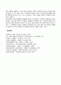 [사이버대학] 현대 조직 이론 중 학습조직이론이 있습니다 2페이지