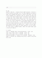 계절이 뚜렷한 우리나라 전통 음식의 특성 및 다양한 식재료에 대해 알아보고 그 식재료에 함유된 영양소와 영양소의 기능 그리고 가을철 식재료로 영유아가 할 수 있는 요리활동에 대한 5페이지