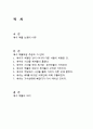 예수 그리스도의 부활 반박설과 이에 대한 비판적 논증 예수 부활 비판 논쟁 2페이지