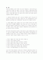 예수 그리스도의 부활 반박설과 이에 대한 비판적 논증 예수 부활 비판 논쟁 3페이지