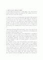 예수 그리스도의 부활 반박설과 이에 대한 비판적 논증 예수 부활 비판 논쟁 5페이지