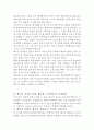 예수 그리스도의 부활 반박설과 이에 대한 비판적 논증 예수 부활 비판 논쟁 7페이지