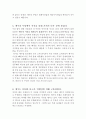 예수 그리스도의 부활 반박설과 이에 대한 비판적 논증 예수 부활 비판 논쟁 8페이지