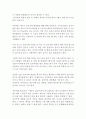 예수 그리스도의 부활 반박설과 이에 대한 비판적 논증 예수 부활 비판 논쟁 12페이지