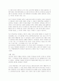 예수 그리스도의 부활 반박설과 이에 대한 비판적 논증 예수 부활 비판 논쟁 13페이지