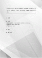 본인이 생각하는 21세기 경영자가 갖추어야 할 기업가정신과 이에 부합하는 기업의 최고경영자 사례에 대해 논술하시오 1페이지