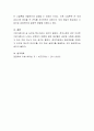 본인이 생각하는 21세기 경영자가 갖추어야 할 기업가정신과 이에 부합하는 기업의 최고경영자 사례에 대해 논술하시오 4페이지