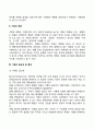사회복지 행정조직의 기획의 개념 및 필요성에 대해서 서술하시오 사회복지 행정조직의 기획의 개념 3페이지