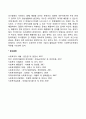 합리모형 만족모형 점증모형 혼합모형 최적모형 엘리트모형 쓰레기통모형 등의 주요개념을 설명하고 이상의 정책결정 모형 중 우리나라 정책에 적용된 모형의 정책사례와 본인이 생각하는 가장 이상적인 정책결정모 6페이지