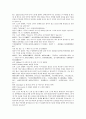 여선외사 31회 32회 33회 한문 및 한글번역 2페이지