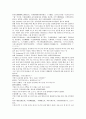 여선외사 34회 35회 36회 46페이지 원문 및 한글번역 2페이지