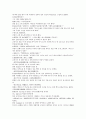 여선외사 34회 35회 36회 46페이지 원문 및 한글번역 3페이지