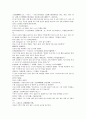 여선외사 34회 35회 36회 46페이지 원문 및 한글번역 8페이지