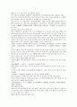 여선외사 34회 35회 36회 46페이지 원문 및 한글번역 14페이지