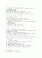 여선외사 34회 35회 36회 46페이지 원문 및 한글번역 17페이지