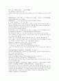 여선외사 34회 35회 36회 46페이지 원문 및 한글번역 20페이지