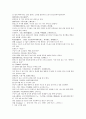 여선외사 34회 35회 36회 46페이지 원문 및 한글번역 25페이지