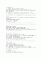 여선외사 34회 35회 36회 46페이지 원문 및 한글번역 28페이지