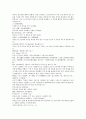 여선외사 34회 35회 36회 46페이지 원문 및 한글번역 31페이지