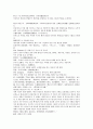 여선외사 34회 35회 36회 46페이지 원문 및 한글번역 33페이지