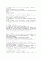 여선외사 34회 35회 36회 46페이지 원문 및 한글번역 34페이지