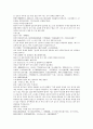 여선외사 34회 35회 36회 46페이지 원문 및 한글번역 38페이지