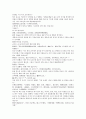 여선외사 34회 35회 36회 46페이지 원문 및 한글번역 40페이지