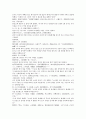 여선외사 34회 35회 36회 46페이지 원문 및 한글번역 41페이지