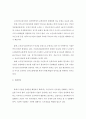 [ 노인장기요양사업이 민간복지의 영역으로 확대되면서 발생할 수 있는 문제점 ] 3페이지
