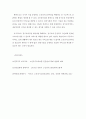 [ 노인장기요양사업이 민간복지의 영역으로 확대되면서 발생할 수 있는 문제점 ] 4페이지
