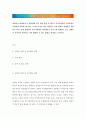 [ 장애인이 현재보다 더 행복하게 살기 위한 방법 중 하나로 지역사회에서 여가활동을 다양하게 참여 ] 2페이지