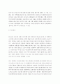 [ 장애인이 현재보다 더 행복하게 살기 위한 방법 중 하나로 지역사회에서 여가활동을 다양하게 참여 ] 3페이지