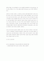 [ 장애인이 현재보다 더 행복하게 살기 위한 방법 중 하나로 지역사회에서 여가활동을 다양하게 참여 ] 4페이지