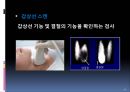 갑상선암갑상선의 구조암의 정의갑상선 암의 원인갑상선의 기능 14페이지