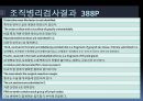 갑상선암갑상선의 구조암의 정의갑상선 암의 원인갑상선의 기능 31페이지