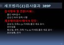 갑상선암갑상선의 구조암의 정의갑상선 암의 원인갑상선의 기능 33페이지